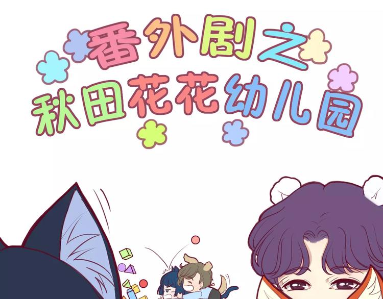 《西点男孩》番外一游乐园 第1页
