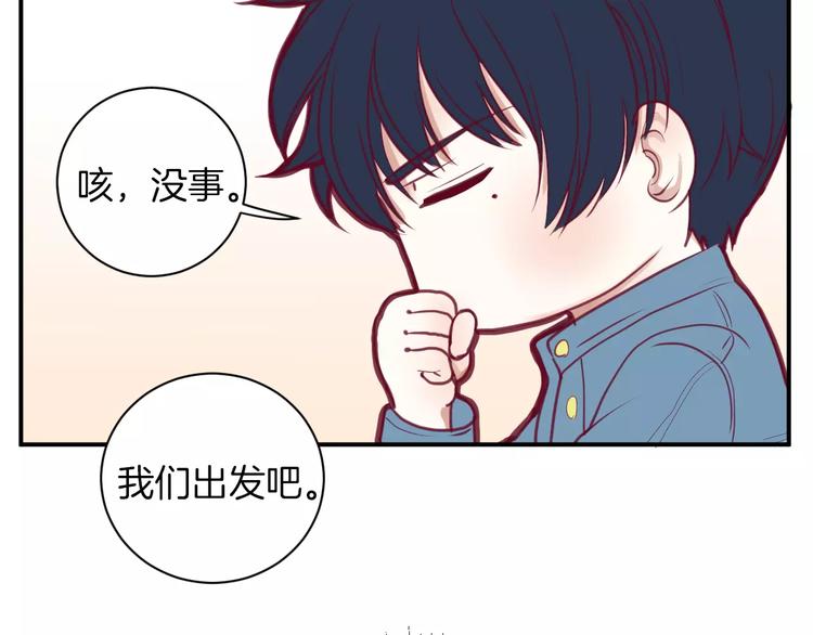 《西点男孩》番外一游乐园 第21页