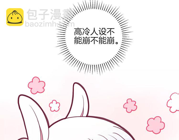 《西点男孩》番外一游乐园 第22页