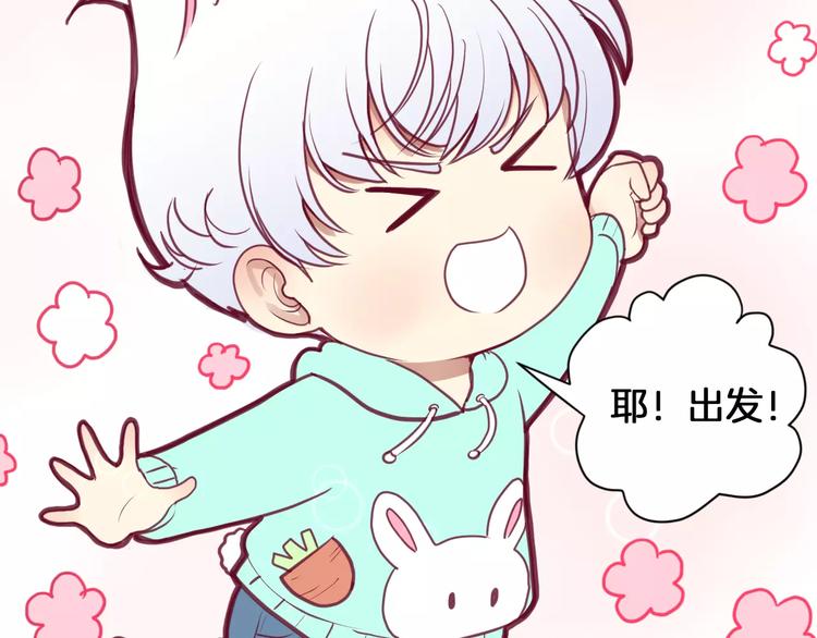 《西点男孩》番外一游乐园 第23页