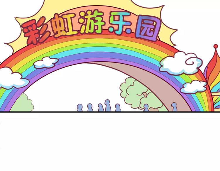 《西点男孩》番外一游乐园 第27页
