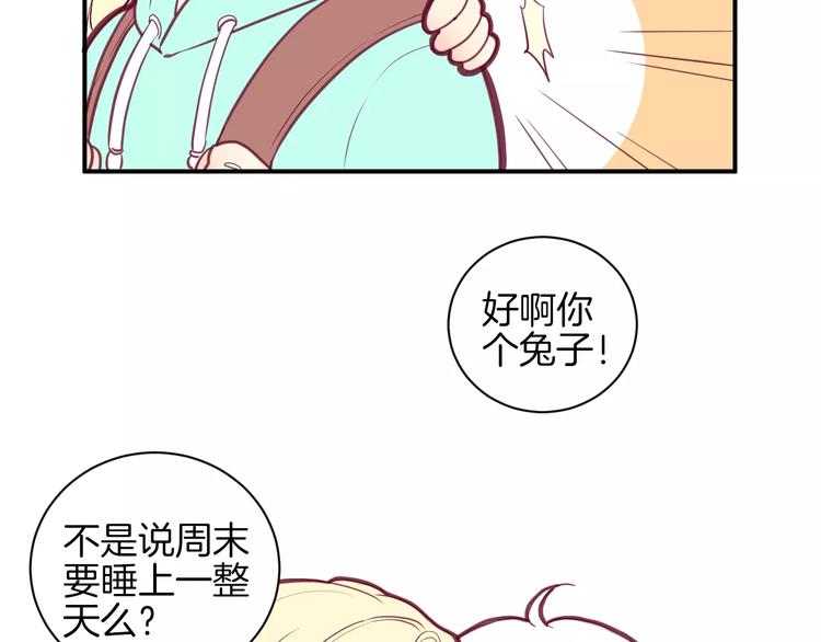 《西点男孩》番外一游乐园 第31页