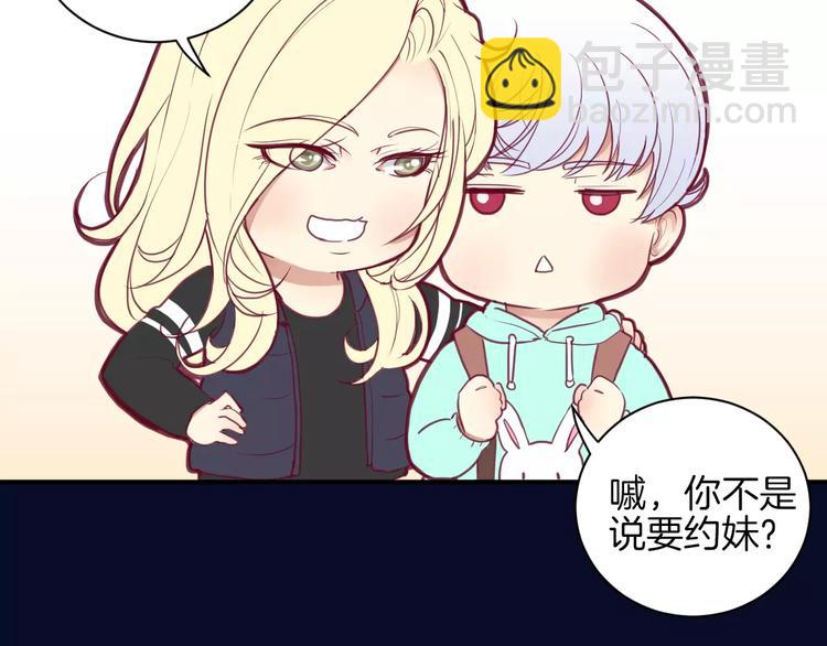 《西点男孩》番外一游乐园 第32页