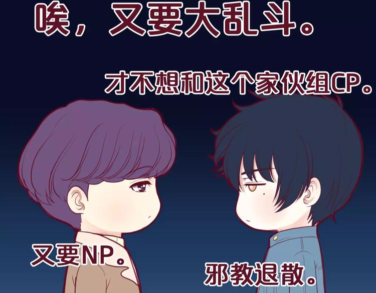 《西点男孩》番外一游乐园 第33页