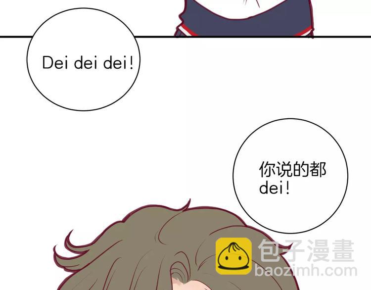 《西点男孩》番外一游乐园 第39页