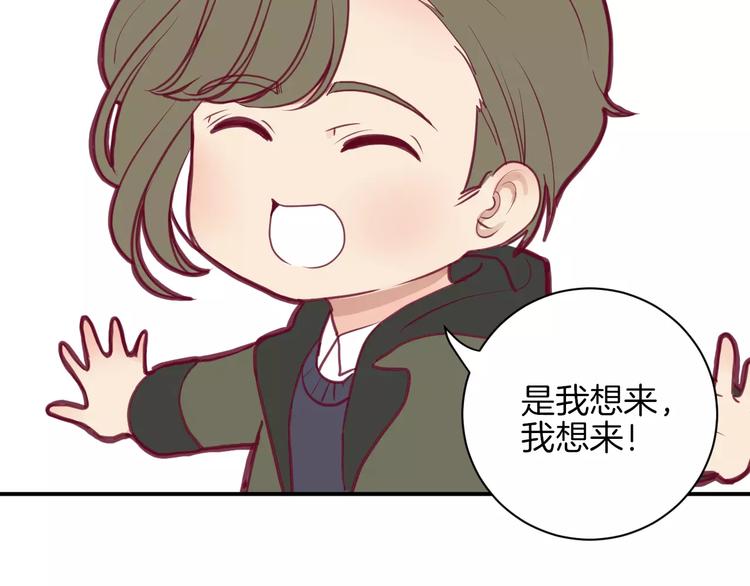 《西点男孩》番外一游乐园 第40页