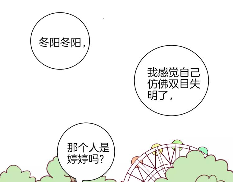 《西点男孩》番外一游乐园 第43页