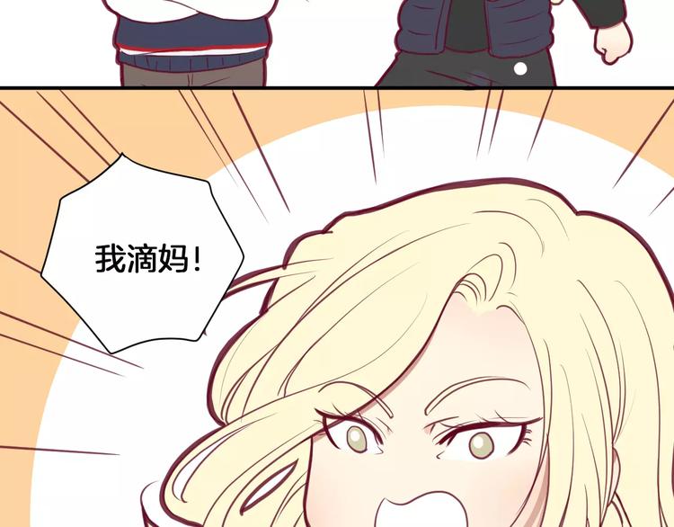 《西点男孩》番外一游乐园 第47页