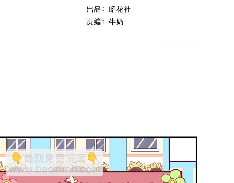 《西点男孩》番外一游乐园 第4页