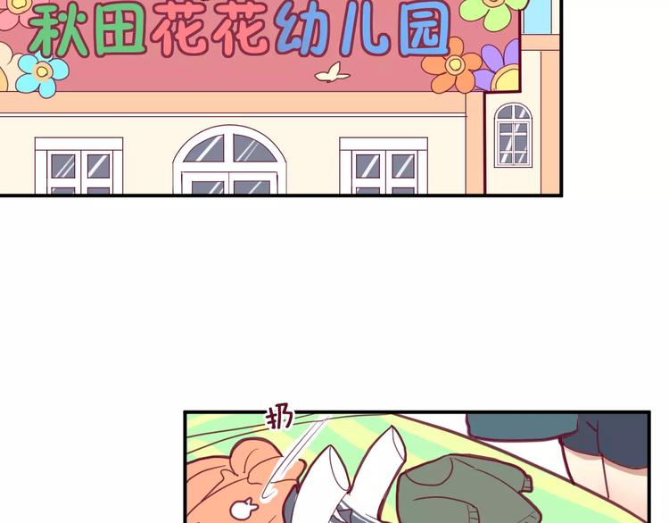 《西点男孩》番外一游乐园 第5页