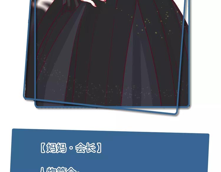 《西点男孩》番外 辛蒂蕾拉的剧场（1） 第11页