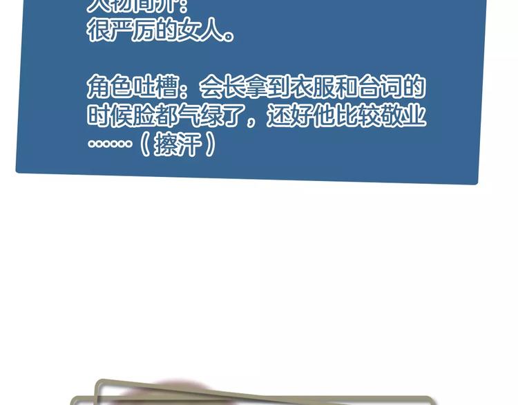 《西点男孩》番外 辛蒂蕾拉的剧场（1） 第12页