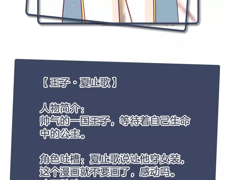 《西点男孩》番外 辛蒂蕾拉的剧场（1） 第18页