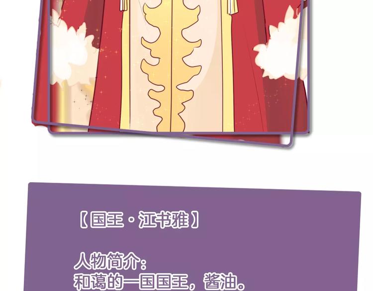 《西点男孩》番外 辛蒂蕾拉的剧场（1） 第21页
