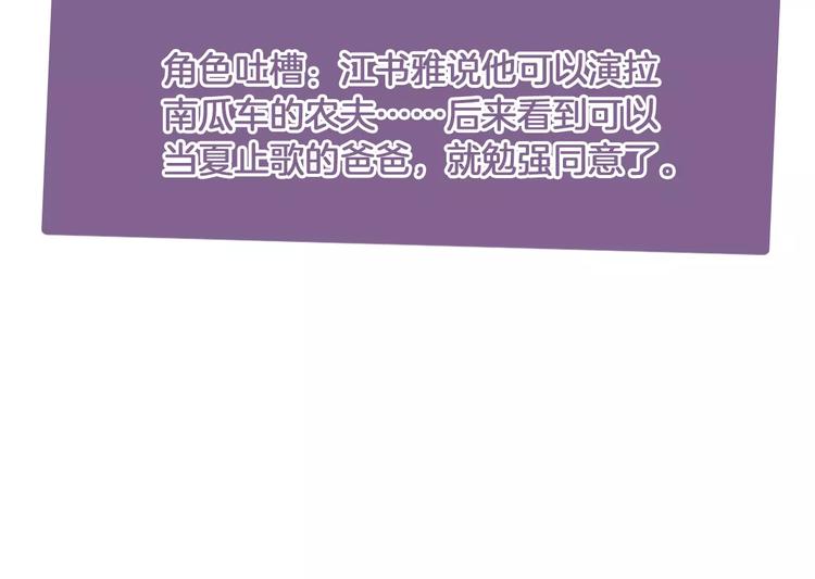 《西点男孩》番外 辛蒂蕾拉的剧场（1） 第22页