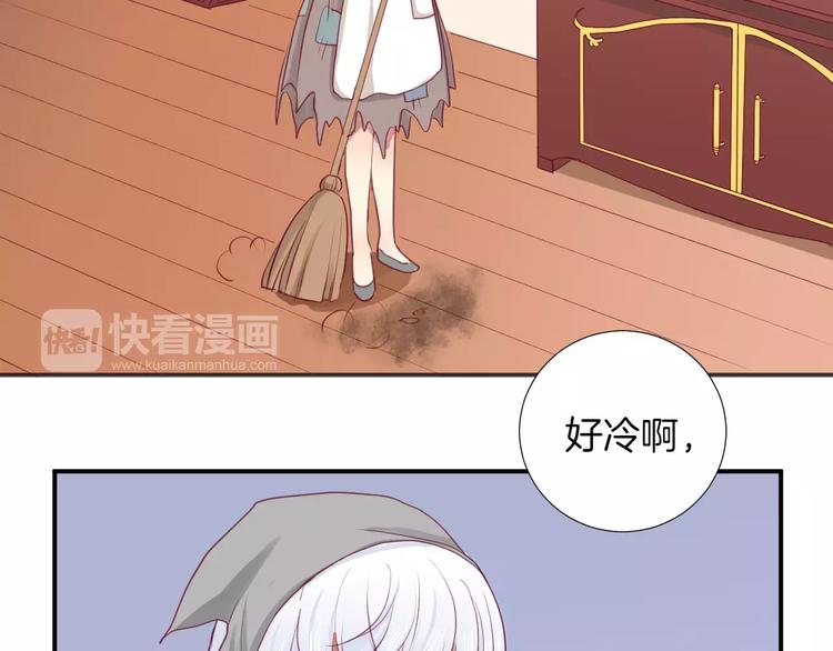 《西点男孩》番外 辛蒂蕾拉的剧场（1） 第25页