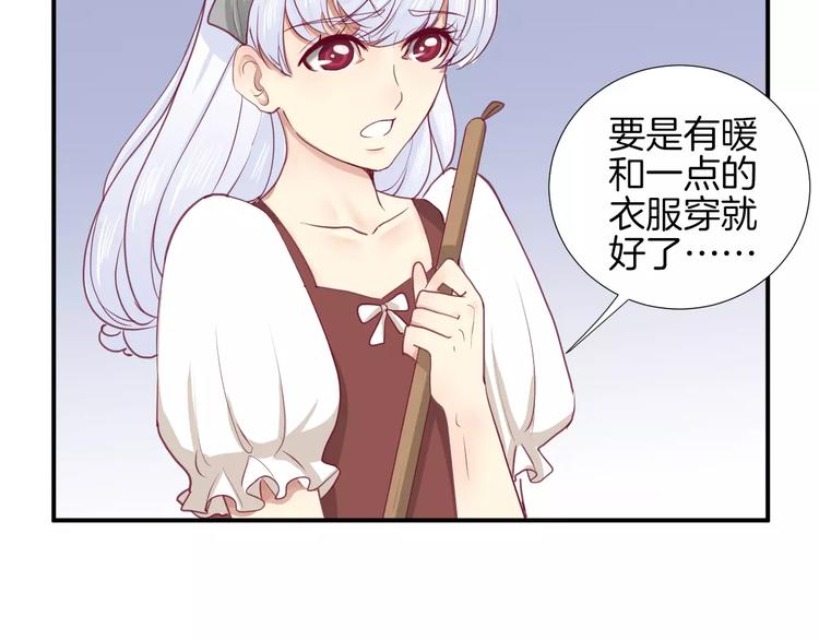 《西点男孩》番外 辛蒂蕾拉的剧场（1） 第26页