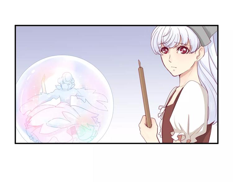 《西点男孩》番外 辛蒂蕾拉的剧场（1） 第27页