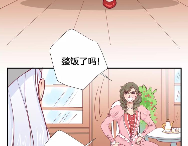 《西点男孩》番外 辛蒂蕾拉的剧场（1） 第33页