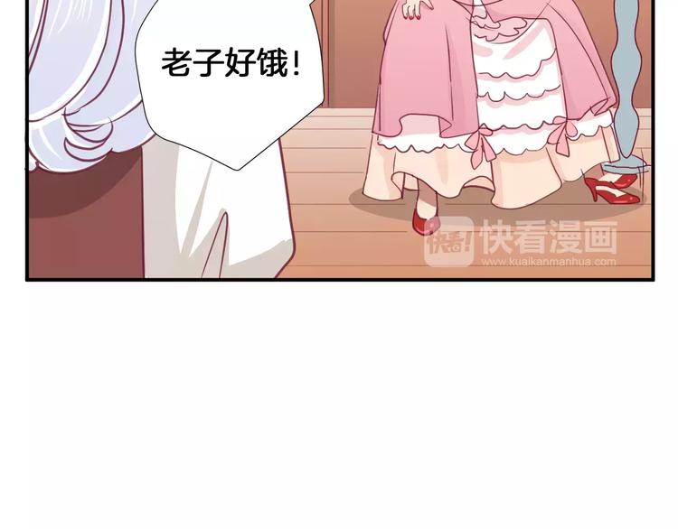 《西点男孩》番外 辛蒂蕾拉的剧场（1） 第34页