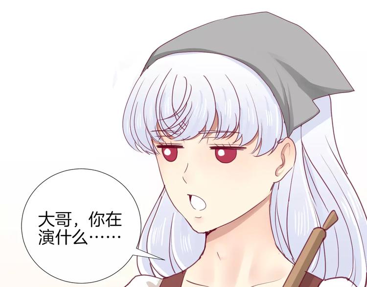 《西点男孩》番外 辛蒂蕾拉的剧场（1） 第35页