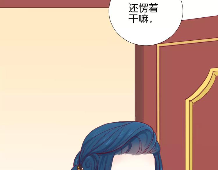《西点男孩》番外 辛蒂蕾拉的剧场（1） 第37页