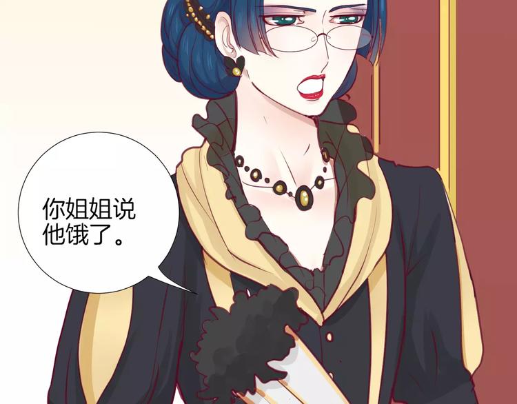 《西点男孩》番外 辛蒂蕾拉的剧场（1） 第38页