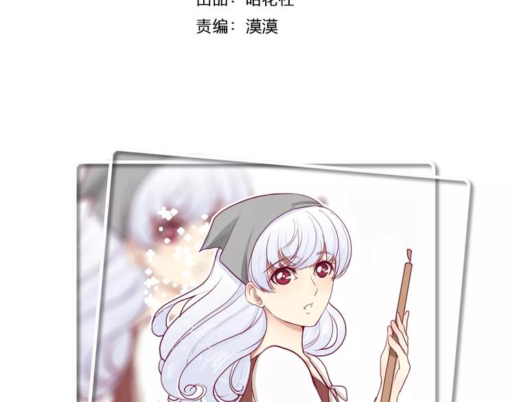 《西点男孩》番外 辛蒂蕾拉的剧场（1） 第3页