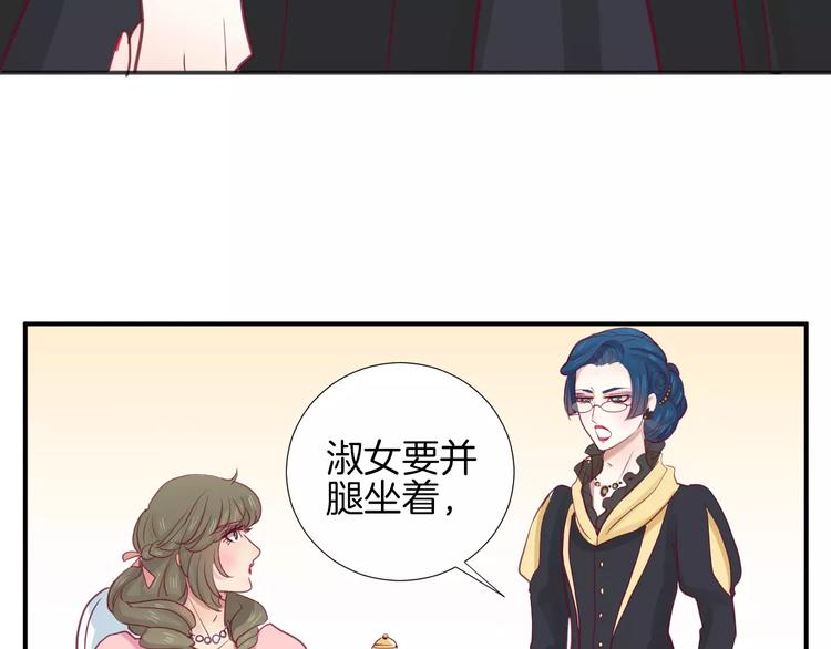 《西点男孩》番外 辛蒂蕾拉的剧场（1） 第40页