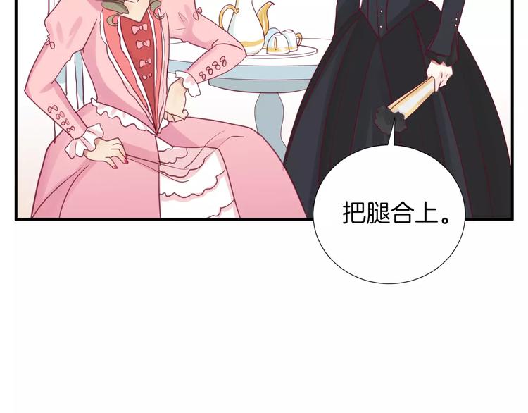 《西点男孩》番外 辛蒂蕾拉的剧场（1） 第41页