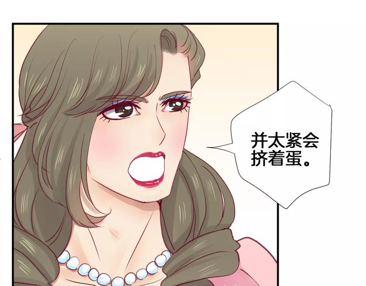《西点男孩》番外 辛蒂蕾拉的剧场（1） 第42页