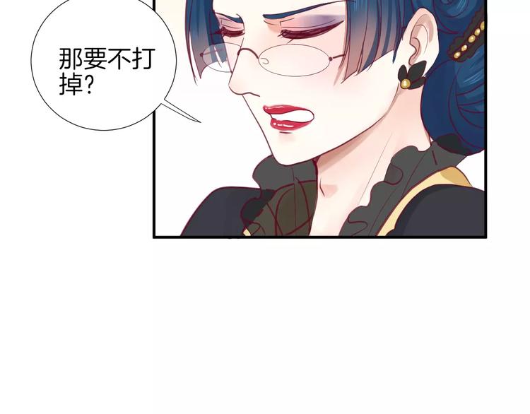 《西点男孩》番外 辛蒂蕾拉的剧场（1） 第44页