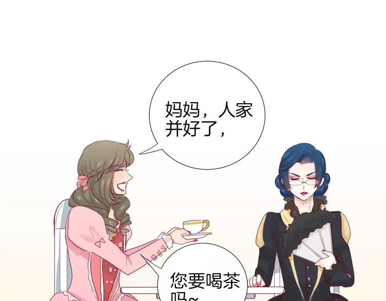 《西点男孩》番外 辛蒂蕾拉的剧场（1） 第45页