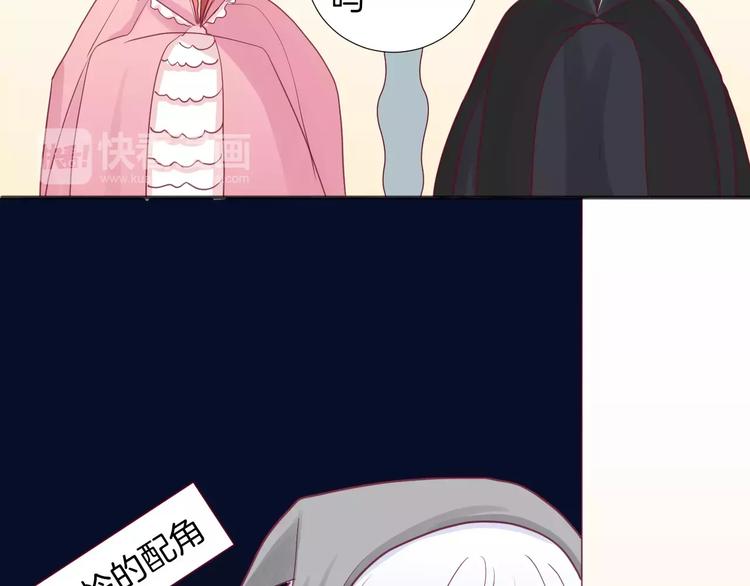 《西点男孩》番外 辛蒂蕾拉的剧场（1） 第46页