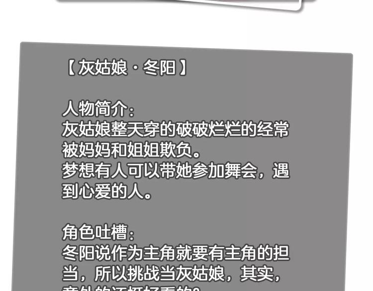 《西点男孩》番外 辛蒂蕾拉的剧场（1） 第5页