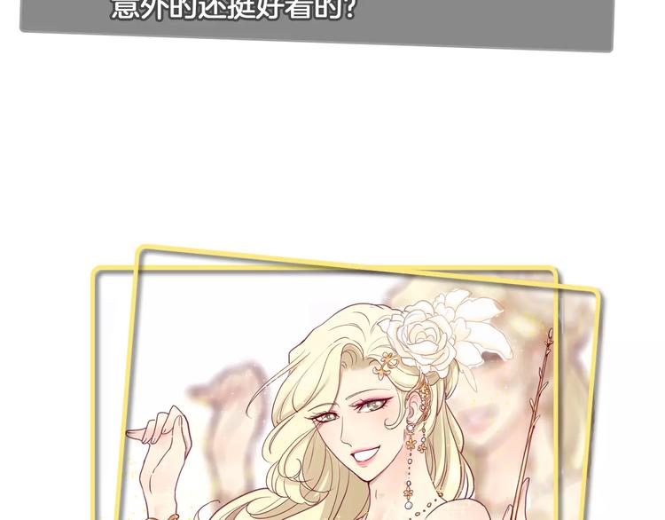 《西点男孩》番外 辛蒂蕾拉的剧场（1） 第6页