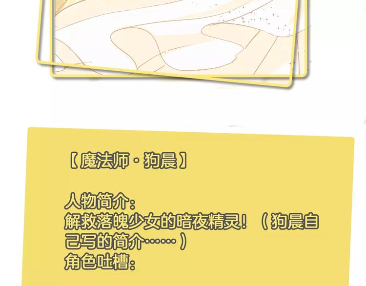 《西点男孩》番外 辛蒂蕾拉的剧场（1） 第8页