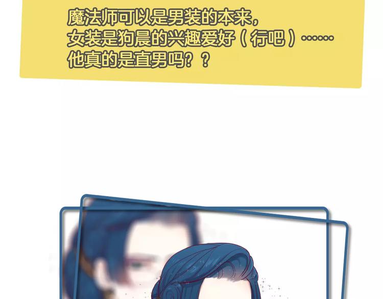 《西点男孩》番外 辛蒂蕾拉的剧场（1） 第9页