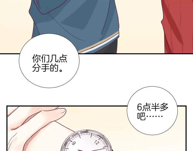 《西点男孩》第15话 失踪 第21页