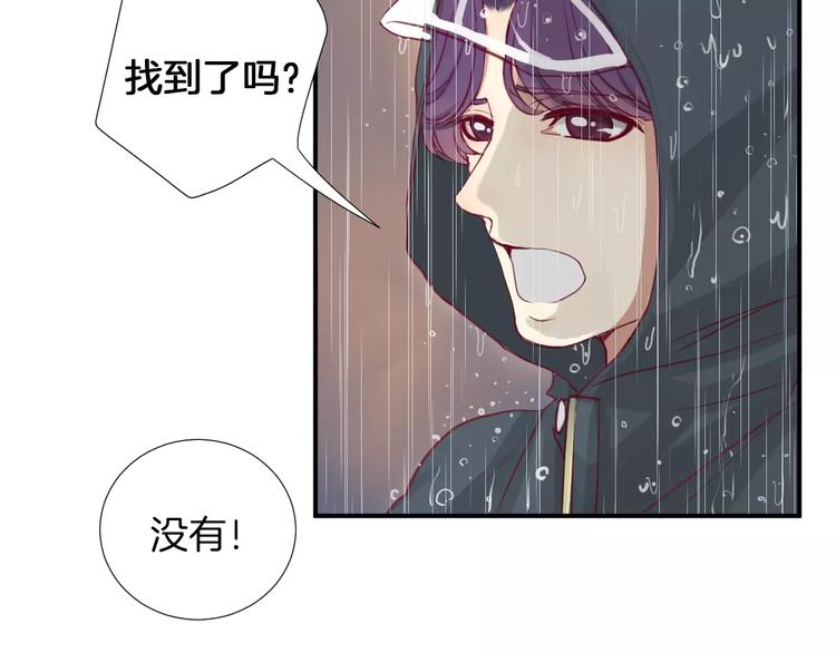 《西点男孩》第15话 失踪 第40页