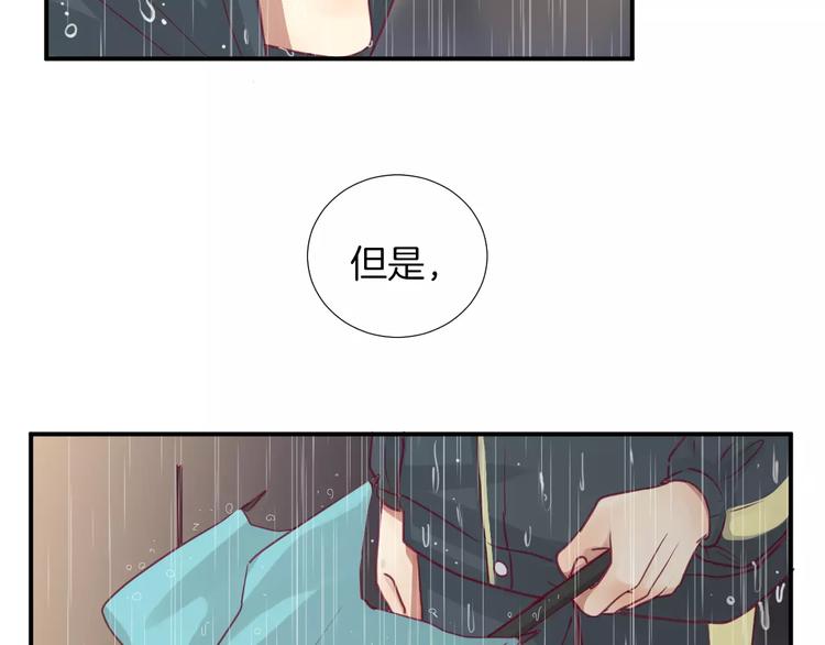 《西点男孩》第15话 失踪 第43页