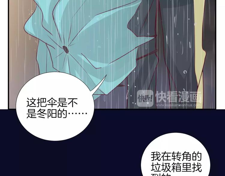 《西点男孩》第15话 失踪 第44页