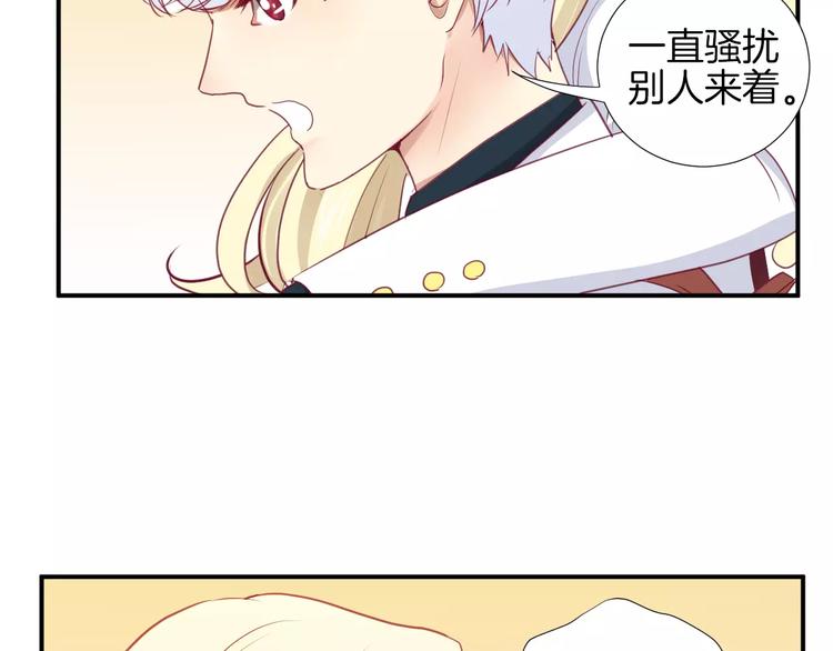 《西点男孩》第14话 他说了什么？ 第10页