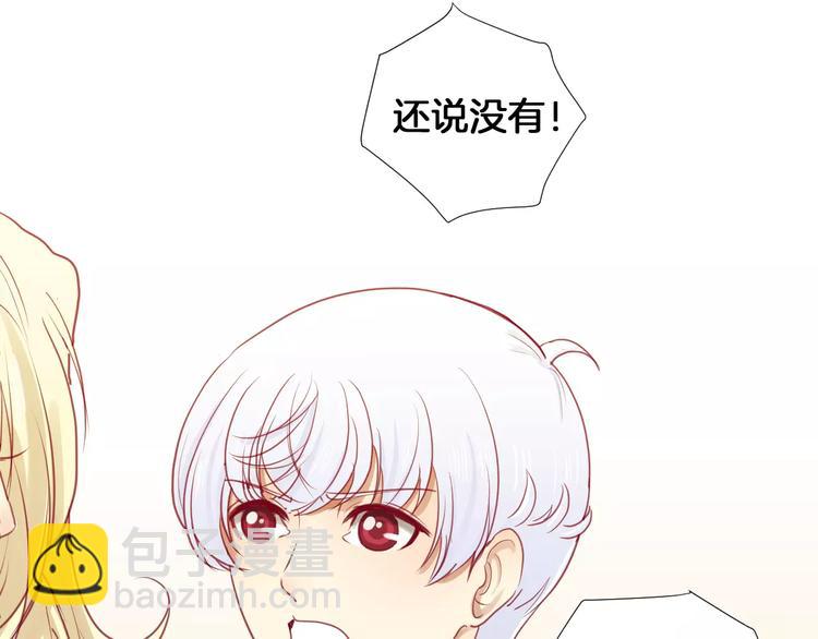 《西点男孩》第14话 他说了什么？ 第12页