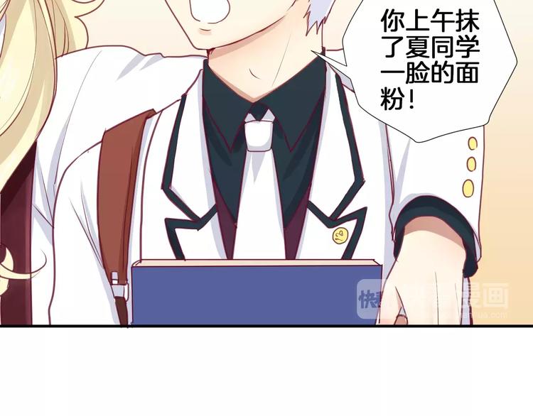 《西点男孩》第14话 他说了什么？ 第13页