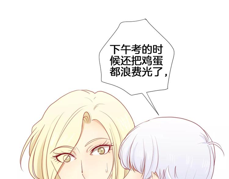 《西点男孩》第14话 他说了什么？ 第14页