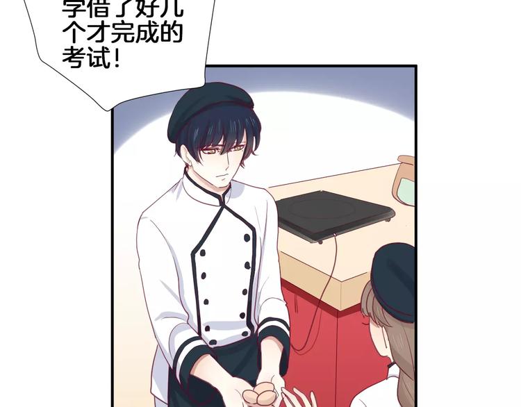 《西点男孩》第14话 他说了什么？ 第16页