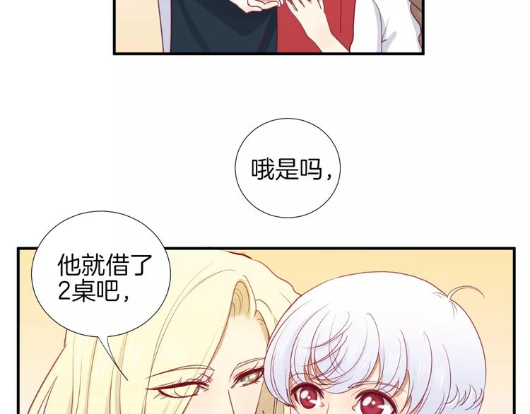 《西点男孩》第14话 他说了什么？ 第17页