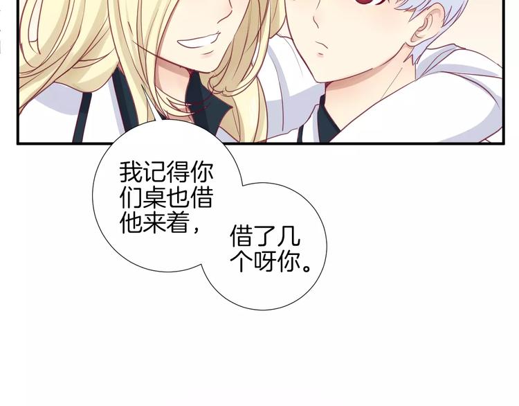 《西点男孩》第14话 他说了什么？ 第18页