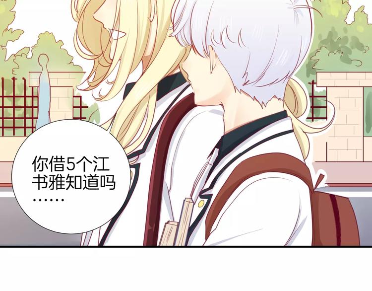 《西点男孩》第14话 他说了什么？ 第22页